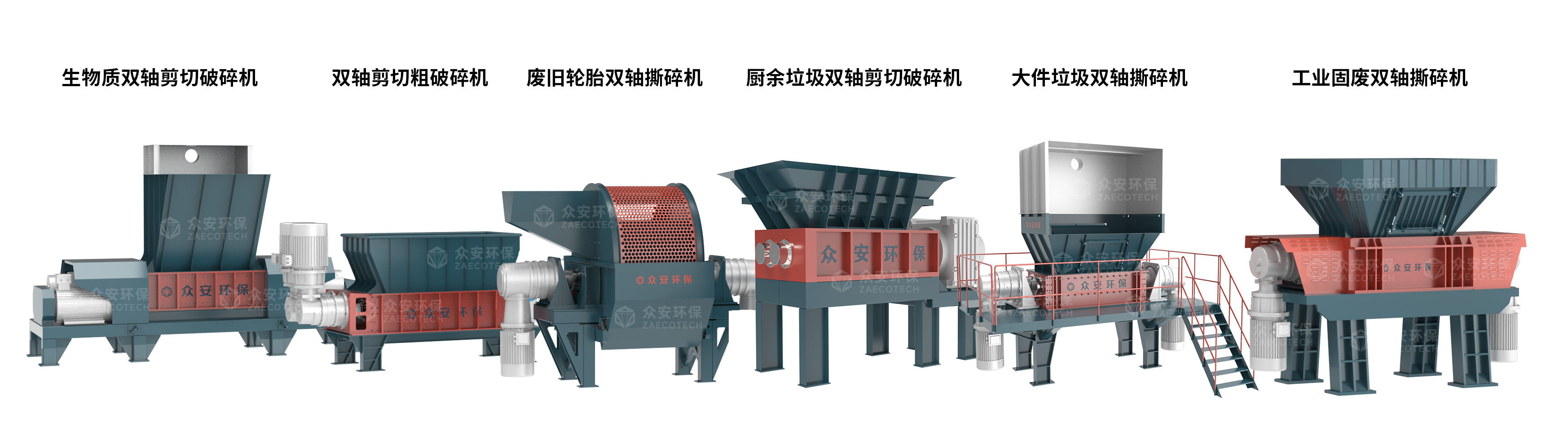 雙軸剪切式破碎機1.png